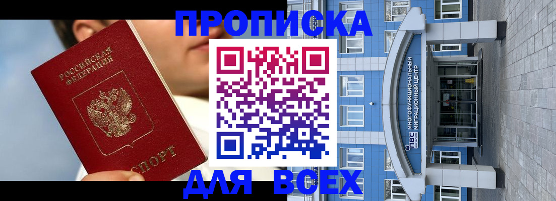 прописка для военкомата в Ипатово