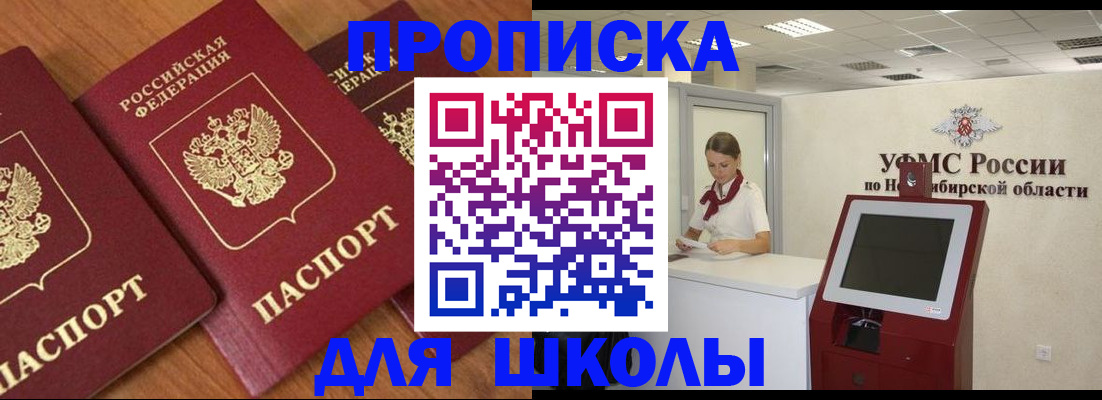 прописка поиск в Ипатово