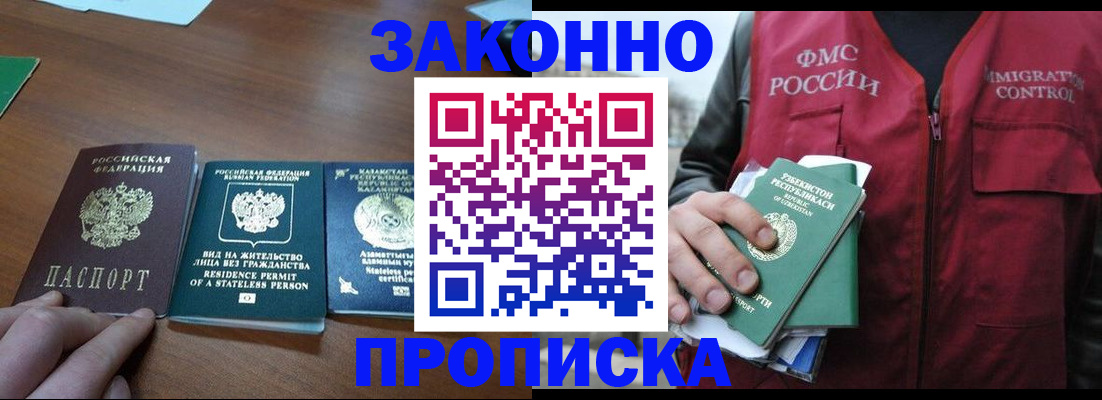 временная регистрация гарантия в Ипатово