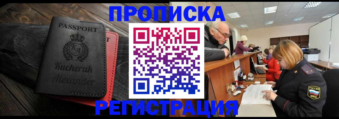 прописка гарантия в Ипатово