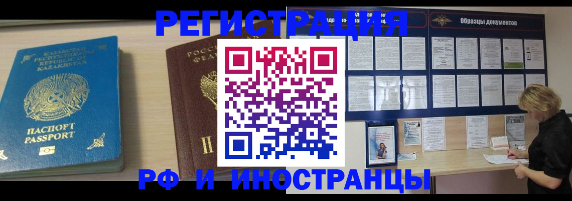 временная регистрация в Ипатово