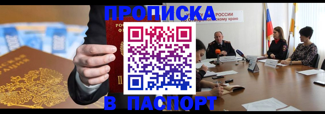 временная регистрация поиск в Ипатово