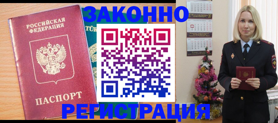 прописка в квартире в Ипатово
