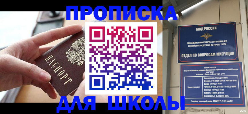 временная прописка в Ипатово
