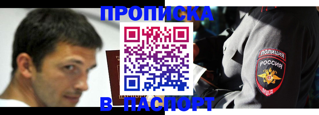 временная регистрация в квартире в Ипатово