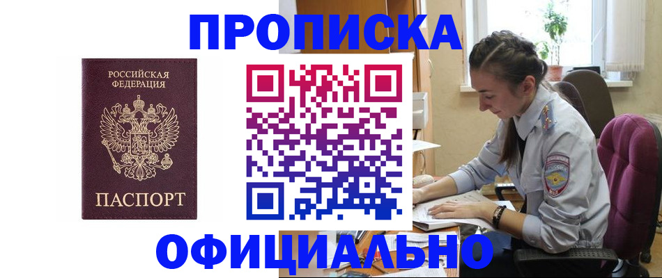 временная регистрация поиск в Ипатово