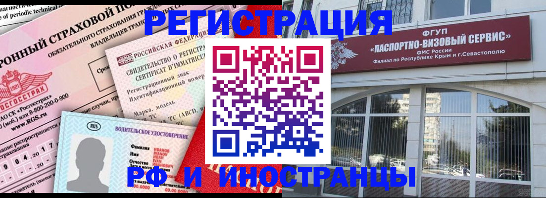 временная регистрация собственник в Ипатово