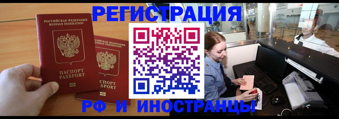 регистрация в Ипатово