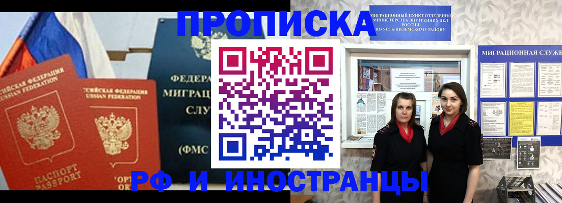 прописка ребенка в Ипатово